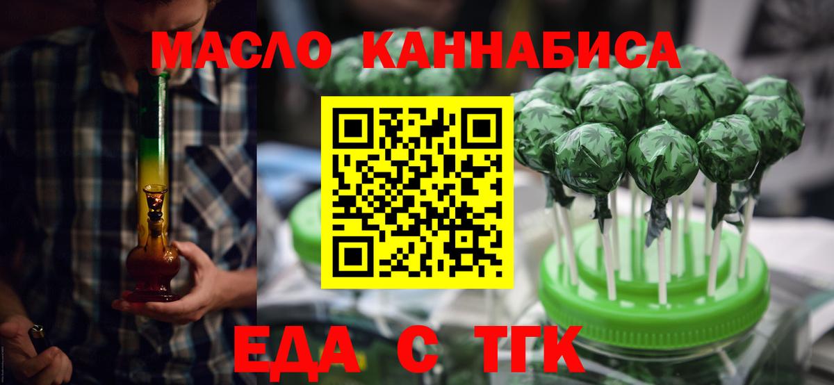 Печенье с ТГК конопля Самара
