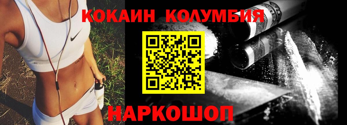 Кокаин FishScale Самара