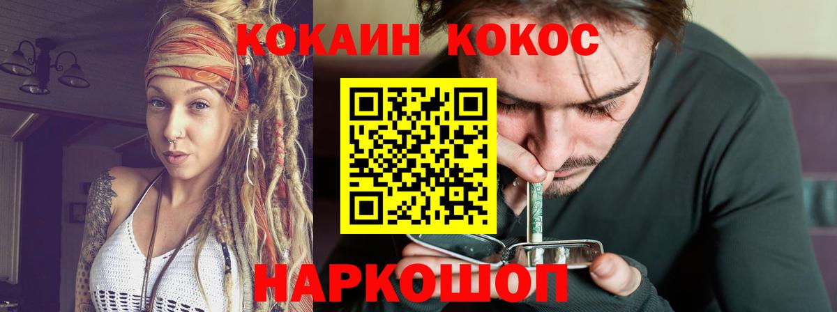 Самара  Cocaine  Кокаин Fish Scale  Вход с VPN  КОКАИН Fish Scale 