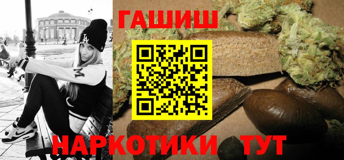 ГАШ гашик Самара