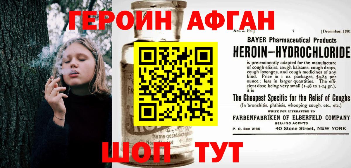 Самара  Героин  Вход с VPN  ГЕРОИН гречка 