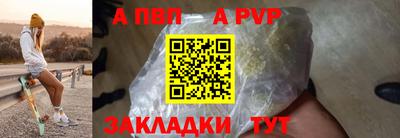 ALPHA PVP Пенза