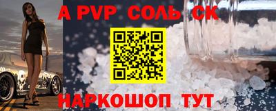 ALPHA PVP Пенза