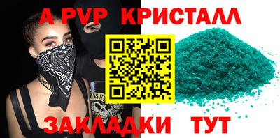 ALPHA PVP Пенза