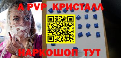 а пвп мука Партизанск