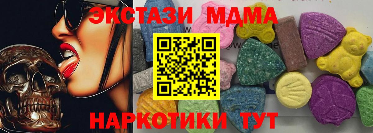 МДМА  МДМА crystal  Самара  Вход с VPN  MDMA Molly 