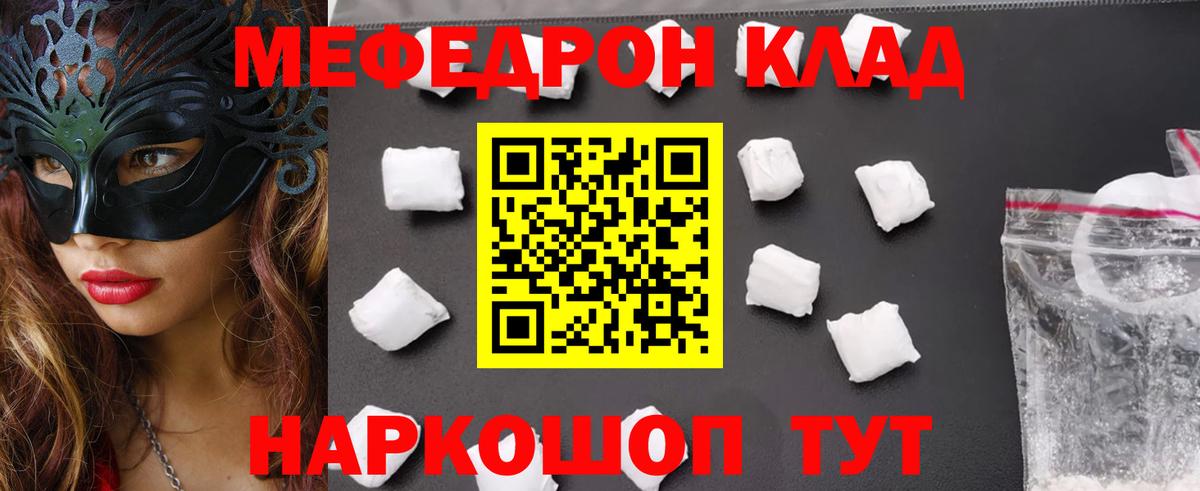 МЕФ мяу мяу  МЯУ-МЯУ  МЕФ  Вход с VPN  Самара 