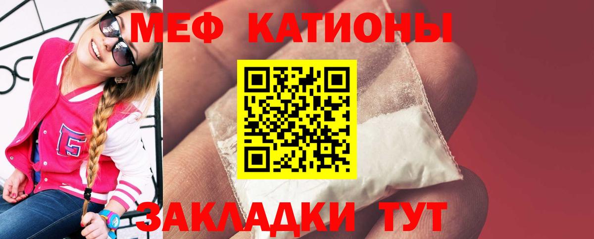 Меф мяу мяу мука Самара