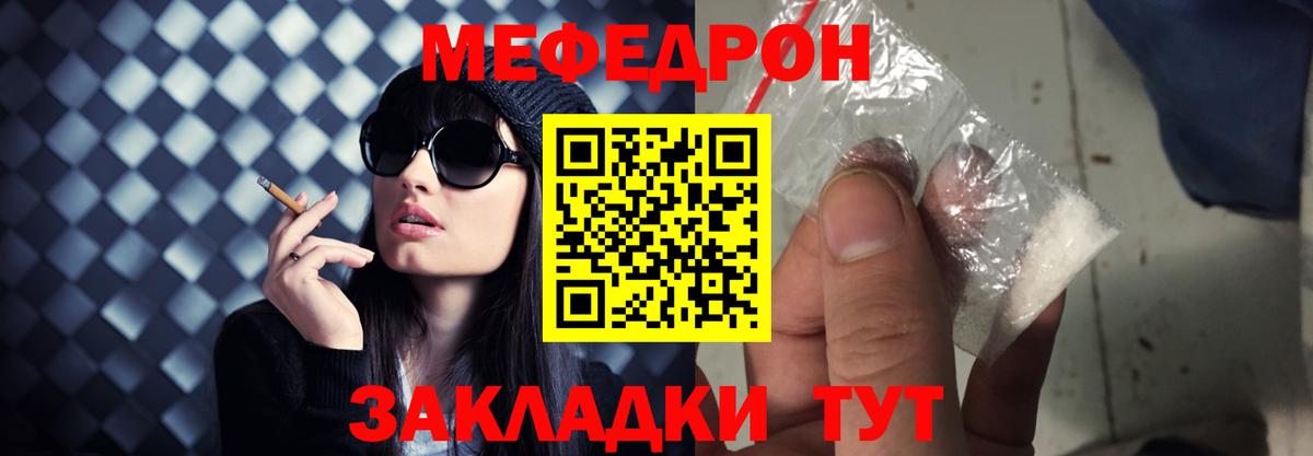 Меф мяу мяу Самара