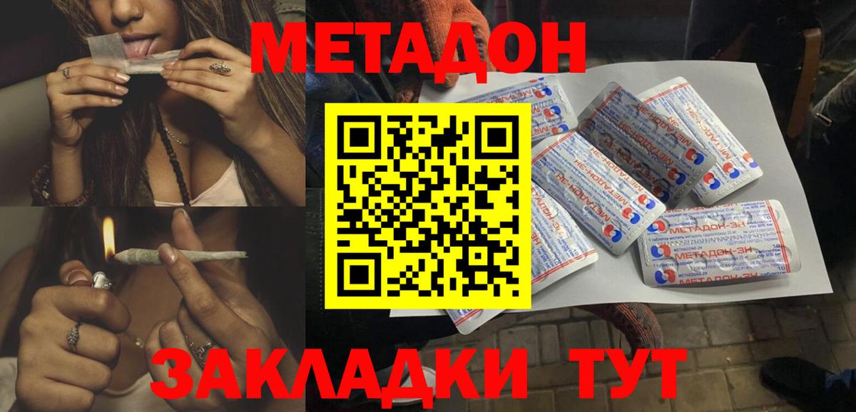 Самара  МЕТАДОН мёд  Вход с VPN 