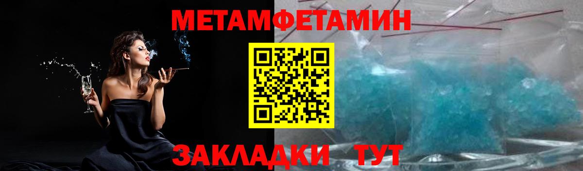Самара  Метамфетамин кристалл  Метамфетамин кристалл  Вход с VPN 