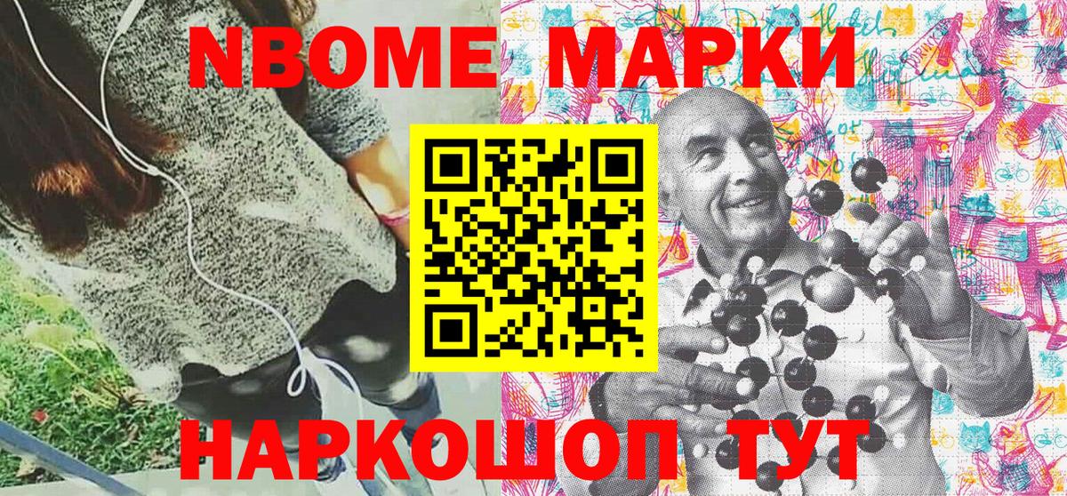 Марки 25I-NBOMe 1,5мг Самара